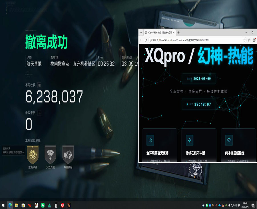 三角洲Ai辅助服务软件效果