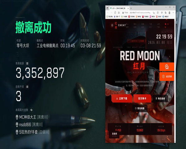 三角洲Ai辅助服务透视自瞄效果